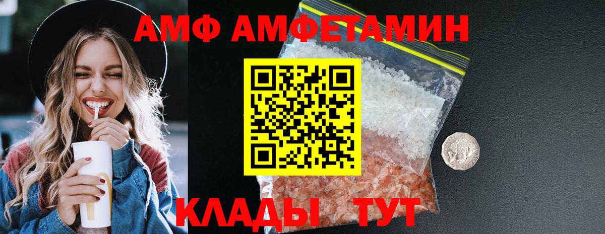 Воркута  Амфетамин  Вход с VPN  Amphetamine Розовый 