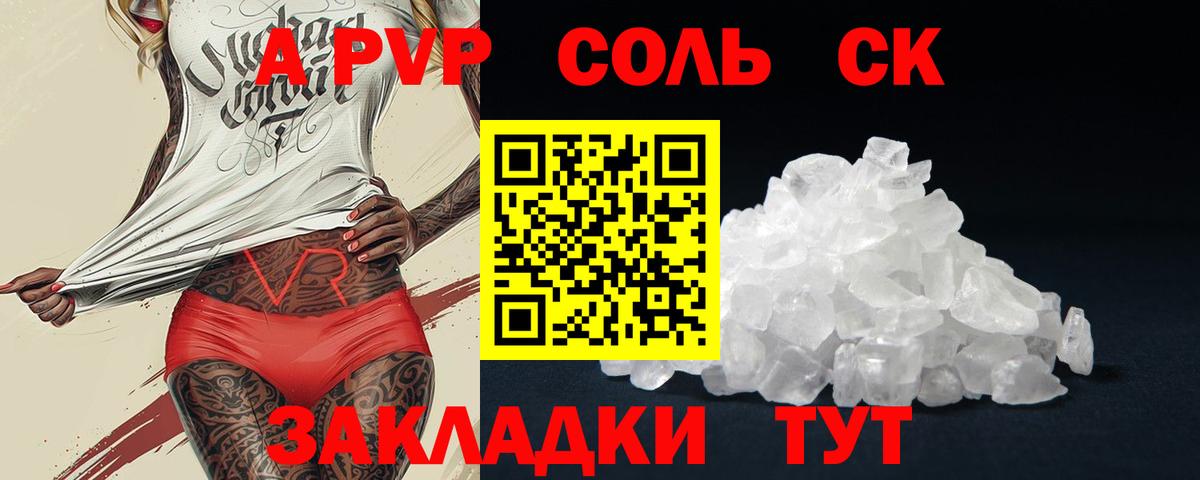 А ПВП крисы CK Воркута
