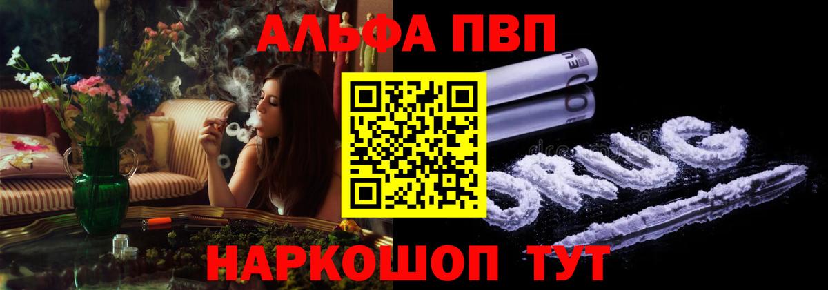 APVP Crystall  Вход с VPN  Alfa_PVP  цена   Воркута  Alpha PVP Crystall 
