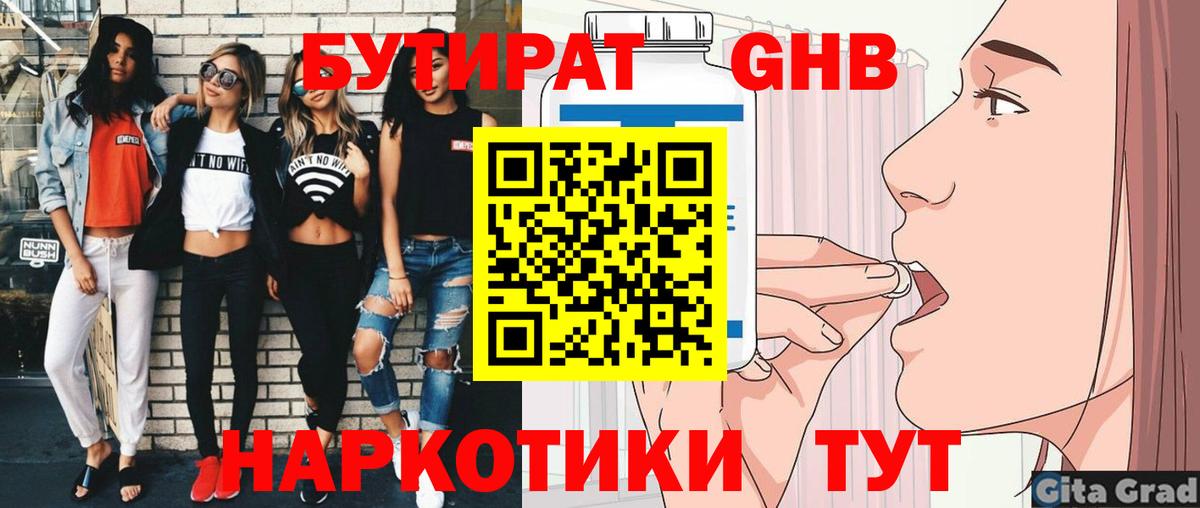 БУТИРАТ 1.4BDO  Вход с VPN  Бутират  Воркута 