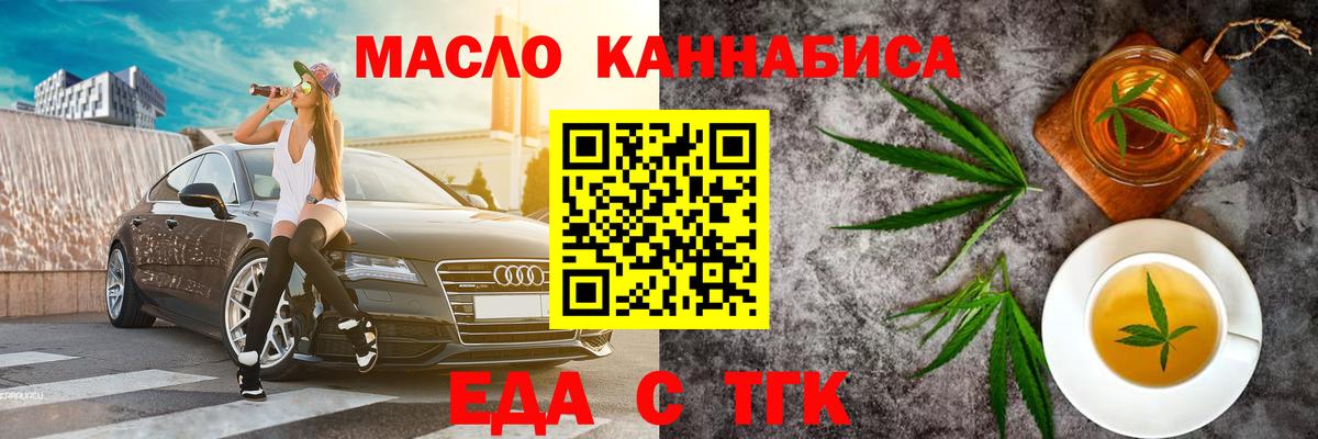 Воркута  Еда ТГК конопля  Вход с VPN 