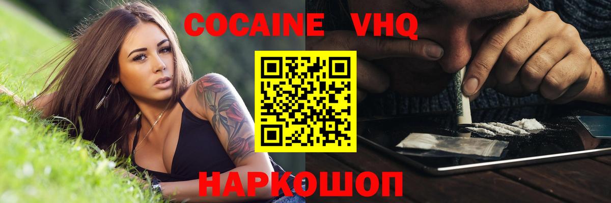 Кокаин Перу  Вход с VPN  Воркута  COCAIN Перу 