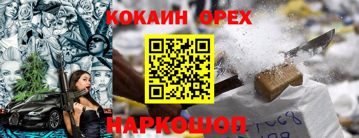 COCAIN Fish Scale Воркута