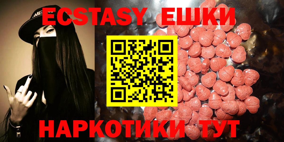 Воркута  ЭКСТАЗИ VHQ  Вход с VPN  ЭКСТАЗИ таблы 