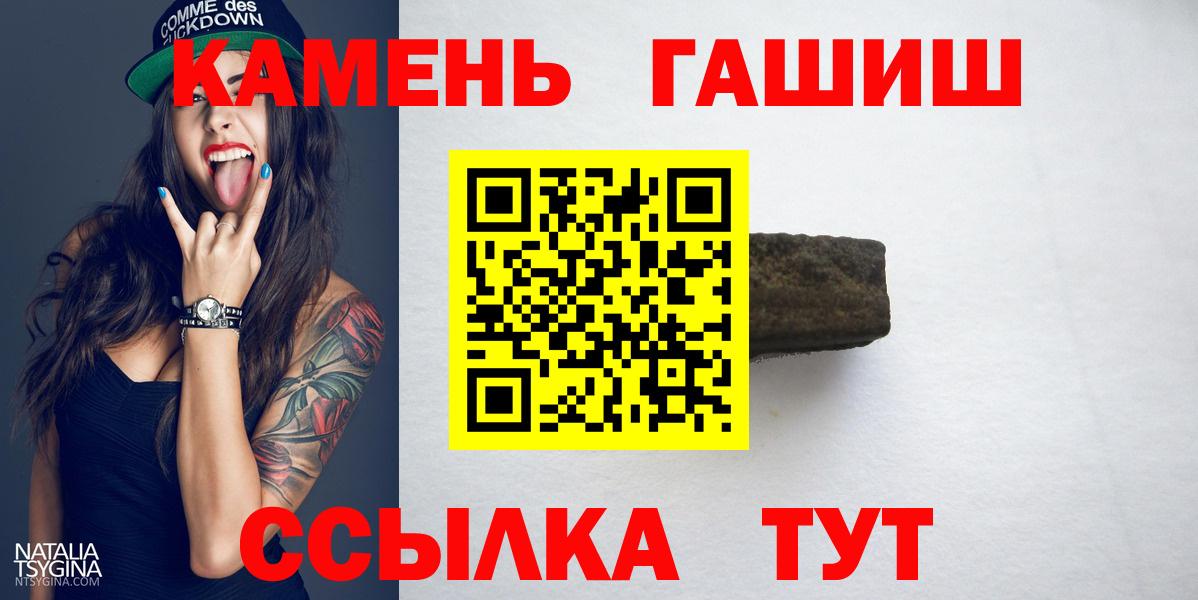 Гашиш убойный Воркута
