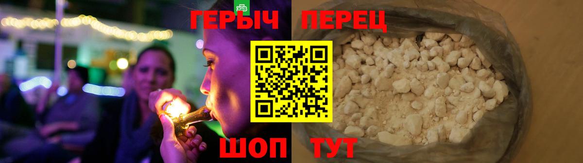 Героин белый Воркута