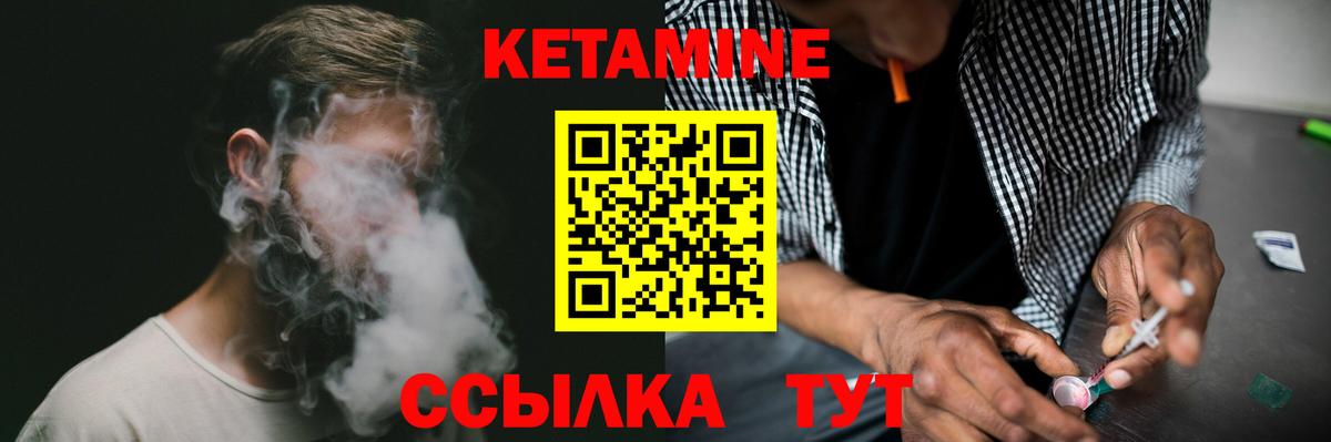 Кетамин ketamine  Вход с VPN  Воркута 
