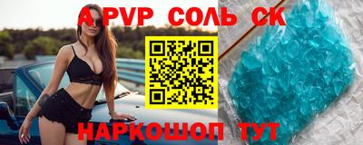 соль курить ск Апрелевка