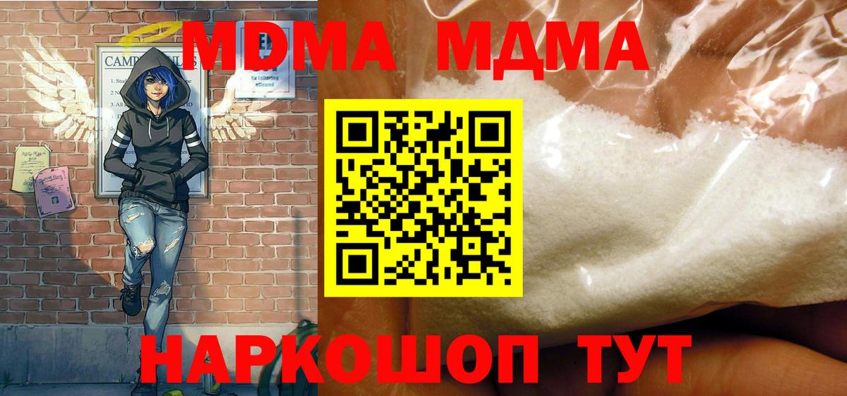MDMA crystal  MDMA молли  Вход с VPN  Воркута 