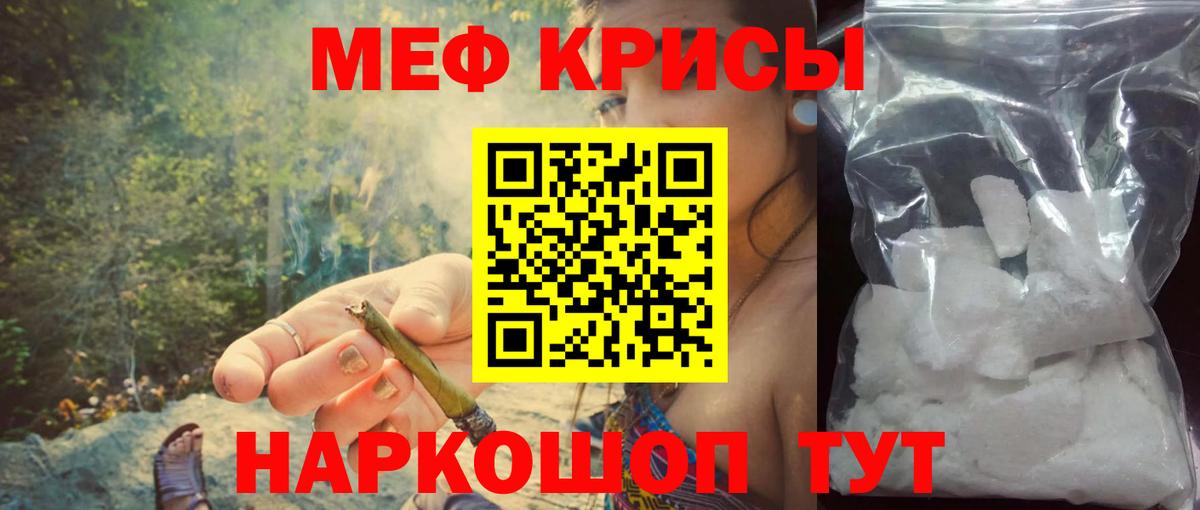 Меф мяу мяу мука Воркута