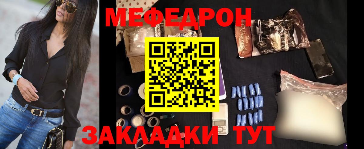 Меф  Меф mephedrone  Вход с VPN  Воркута  МЯУ-МЯУ кристаллы 