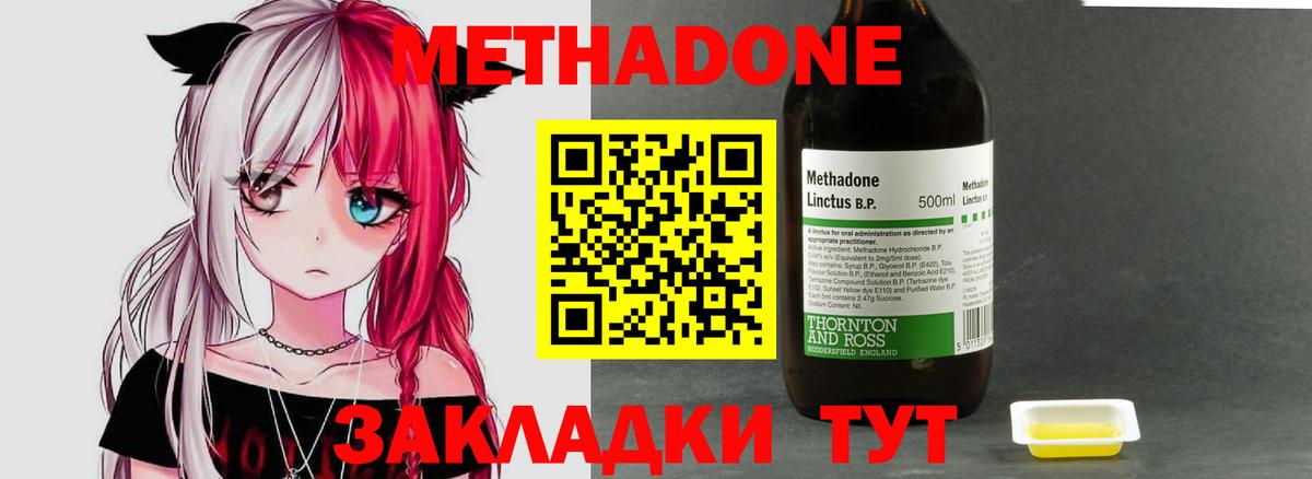 Воркута  mega как войти  Вход с VPN  нарко площадка клад  МЕТАДОН кристалл 