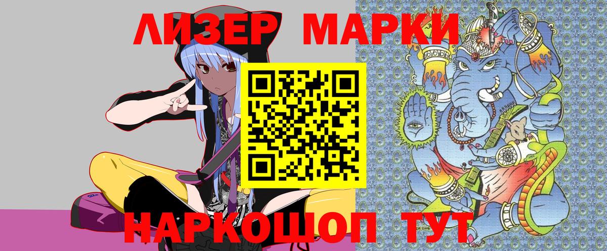 Марки 25I-NBOMe 1,5мг  Вход с VPN  Марки 25I-NBOMe 1,5мг  Воркута 