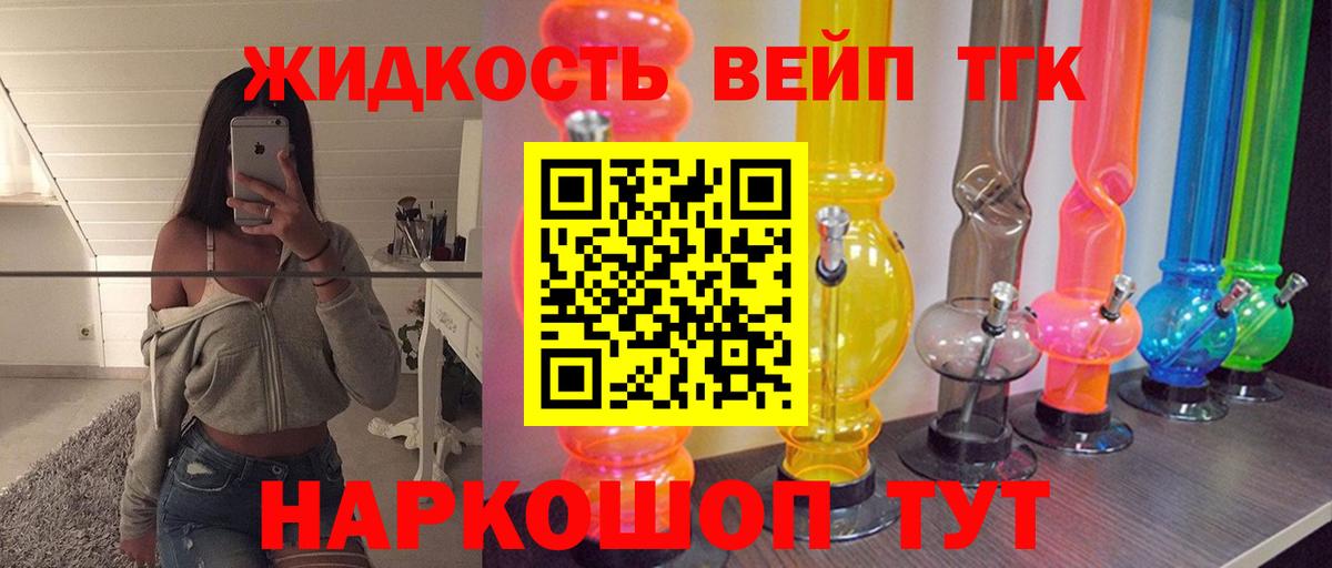 Воркута  ТГК жижа  хочу наркоту  Вход с VPN  ТГК THC oil 