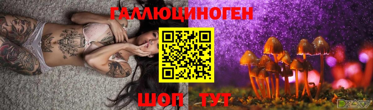 Галлюциногенные грибы мухоморы  Галлюциногенные грибы Cubensis  Воркута  Вход с VPN 